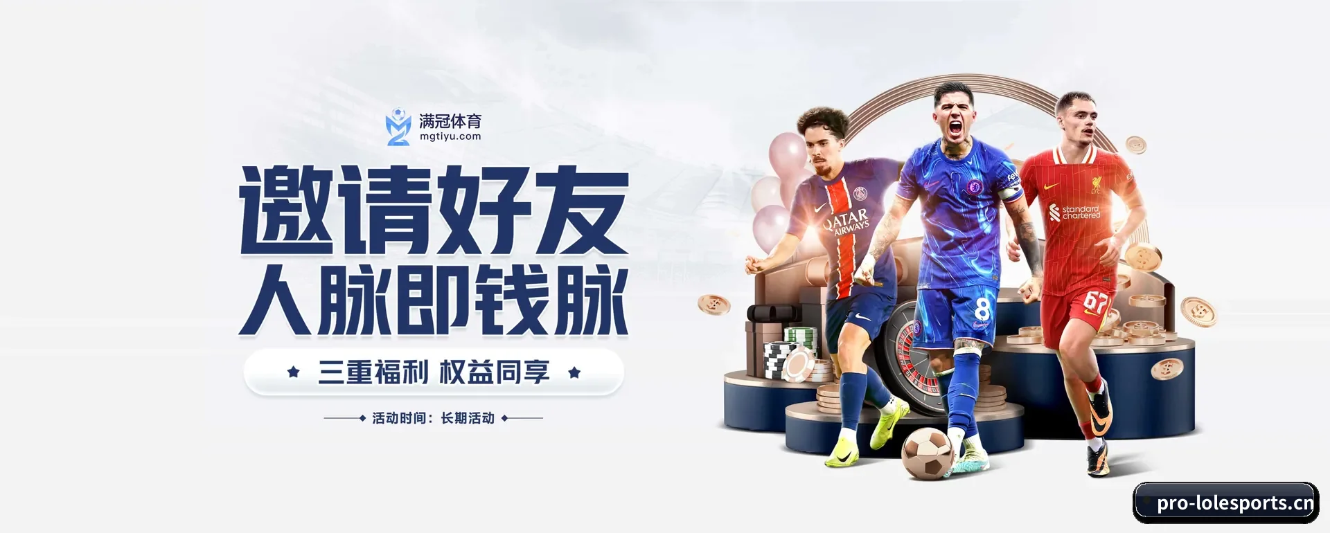 LOL竞猜官网 APP 界面