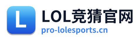 LOL竞猜官网